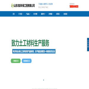 短丝土工布,长丝土工布,土工膜-山东鸿跃环保工程有限公司