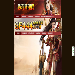 SF999传奇手游发布网,公益网通传奇,免费网通私服,网通传奇私服