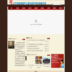 辽宁世信房地产土地与资产评估有限公司