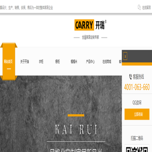 开瑞全屋定制_开瑞橱柜衣柜_开瑞家居_开瑞定制