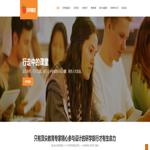 研学旅行方案专家　学习不给力，全因学习力