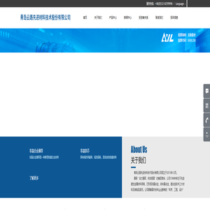 青岛云路先进材料技术股份有限公司 - 青岛云路先进材料技术股份有限公司