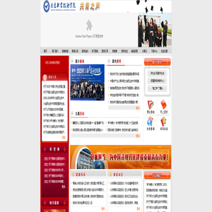 大连职业技术学院 - 团委