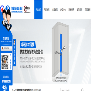 四川抗震支架厂家_四川风管抗震支架销售_四川水管抗震支架安装-成都博研新材科技有限公司