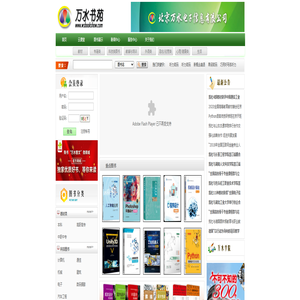 万水书苑-出版资源网