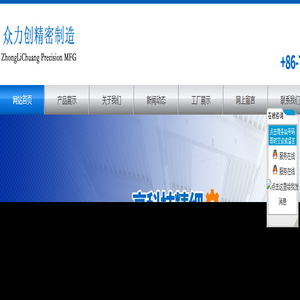 深圳市众力创精密制造有限公司,众力创精密cnc,cnc机加工,数控中心精加工