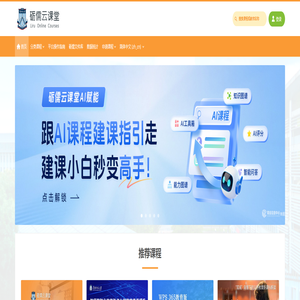 首页 | 砺儒云课堂