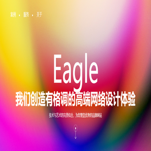 重庆高端网站建设，泸州高端网站建设，泸州网站建设，合江网站建设，重庆雄鹰科技有限公司
