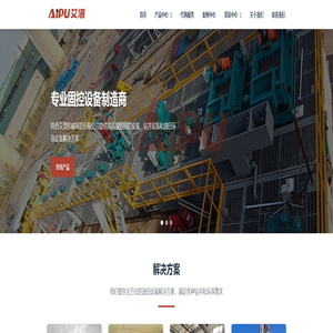 固控设备_钻井泥浆固控系统_生产厂家_艾潽机械